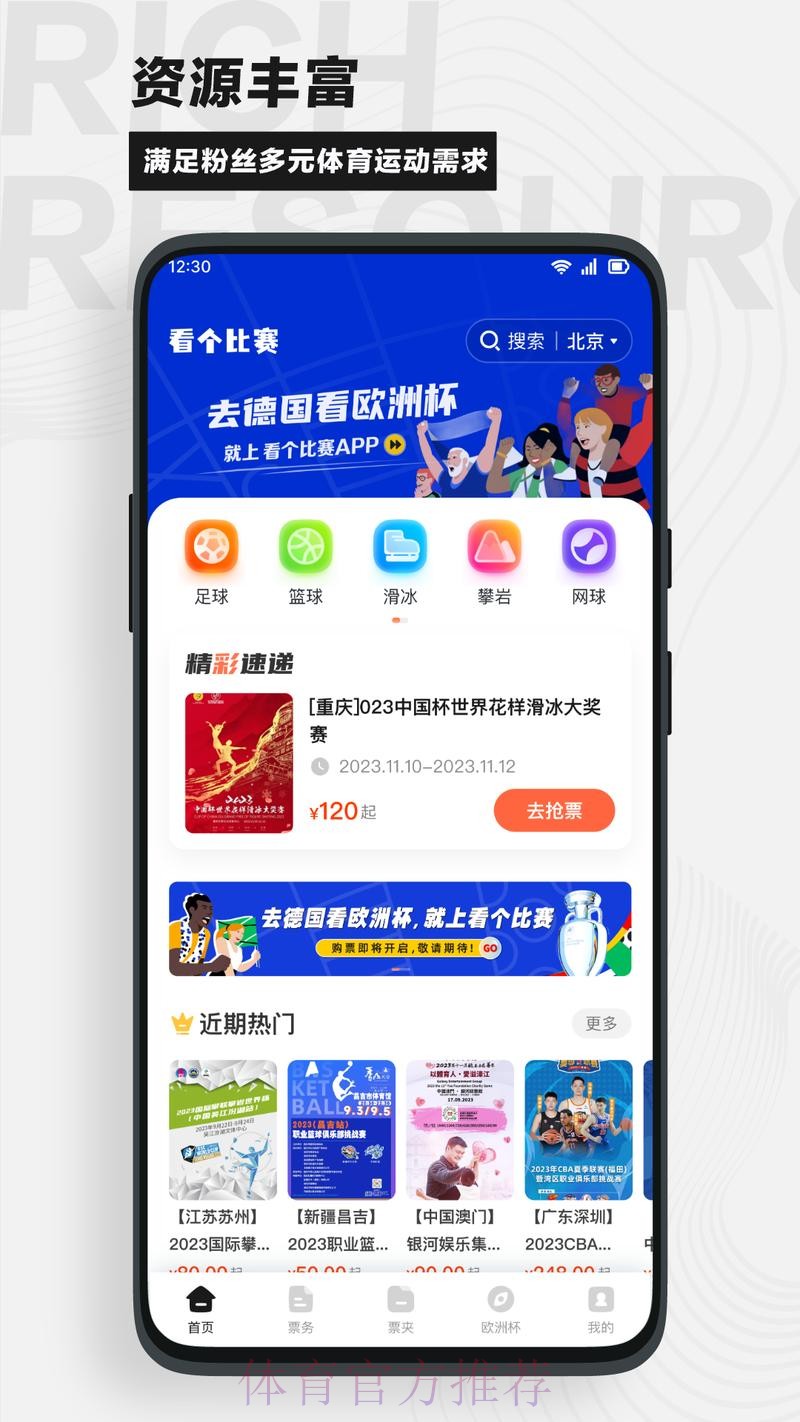 世界杯买球网页版热门平台推荐